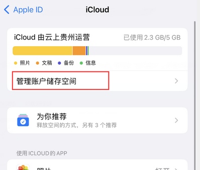 宁阳苹果手机服务如何解决iPhone照片无法同步到 'iCloud 照片'