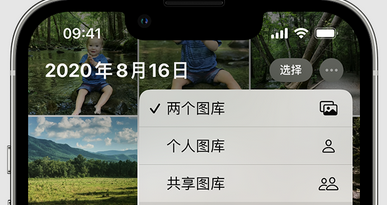 宁阳苹果手机服务如何解决iPhone照片无法同步到 'iCloud 照片' 