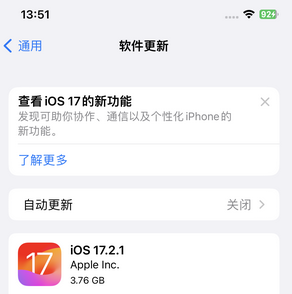 宁阳苹果15维修站分享如何更新iPhone15的Safari浏览器 