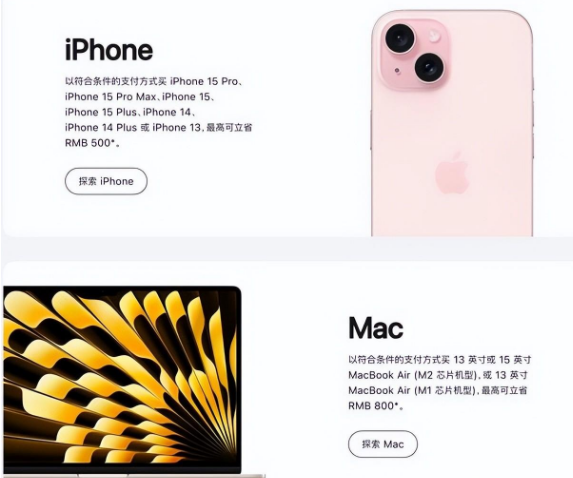 宁阳苹果15维修店iPhone 15降价后能退差价吗 