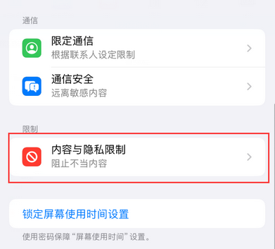 宁阳iPhone15维修店分享如何恢复删除iPhone15自带内置应用 