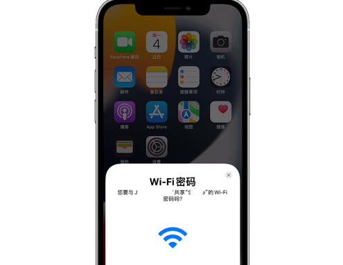 宁阳苹果15维修店分享iPhone15如何共享Wi-Fi密码 