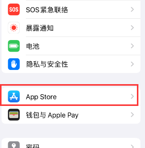 宁阳苹果15维修中心如何让iPhone15APP自动更新 