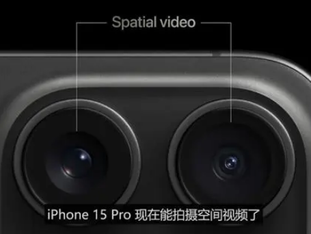 宁阳苹果15pro维修iPhone15Pro拍的空间视频在哪里看