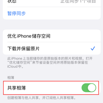 宁阳苹果手机维修分享在iPhone上找不到共享相簿怎么办 