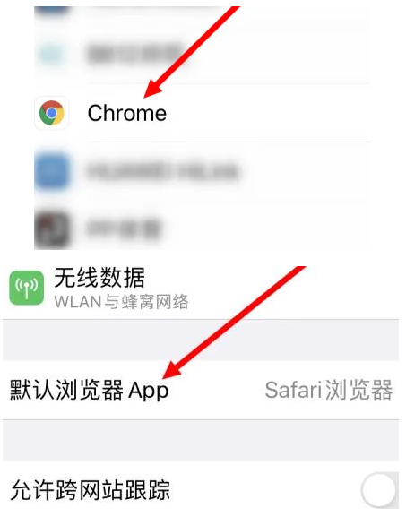 宁阳宁阳苹果维修服务iPhone如何把safari浏览器换成chrome浏览器