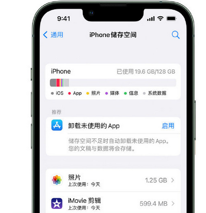 宁阳苹果15维修站分享iPhone15电池容量有多少 